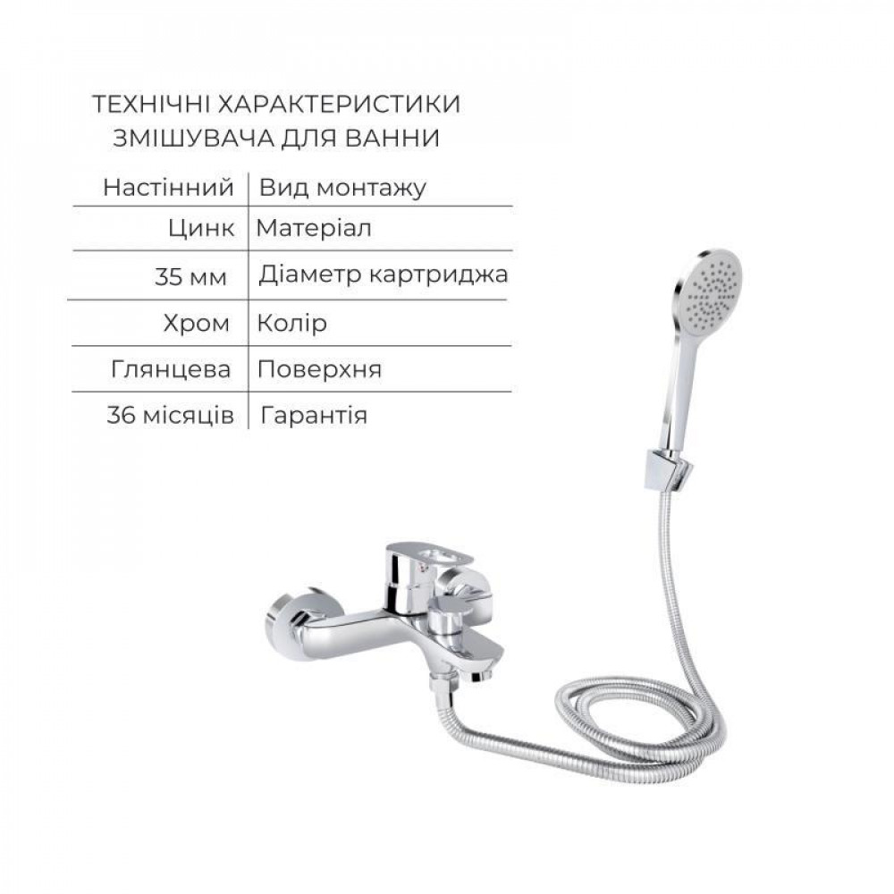 Комплект для Ванной Latwa: Смеситель для раковины LDLAT001CRM45412 + Смеситель для ванной LDLAT006CRM45414 SD00054435