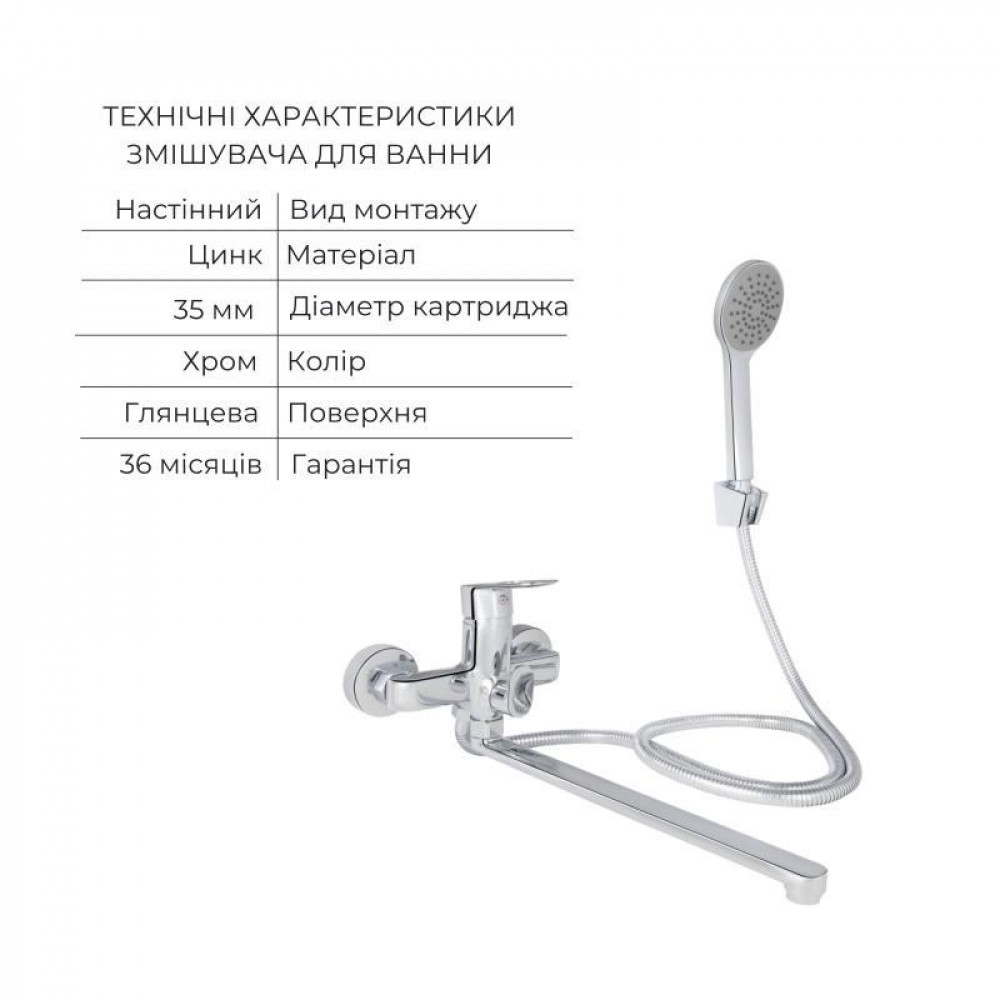 Комплект для Ванной Latwa: Смеситель для раковины LDLAT001CRM45412 + Смеситель для Ванной LDLAT005CRM45415 SD00054436