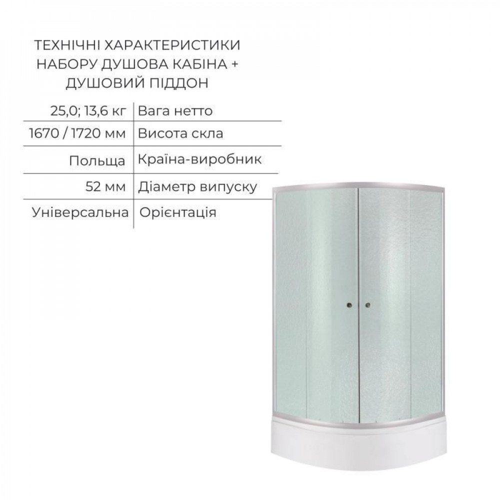 Комплект для душевої Latwa: Душева кабіна LLSC9090SATMIDFR2SET+Душева система на 3 споживача LDLAT1030WHI45427 SD00054440