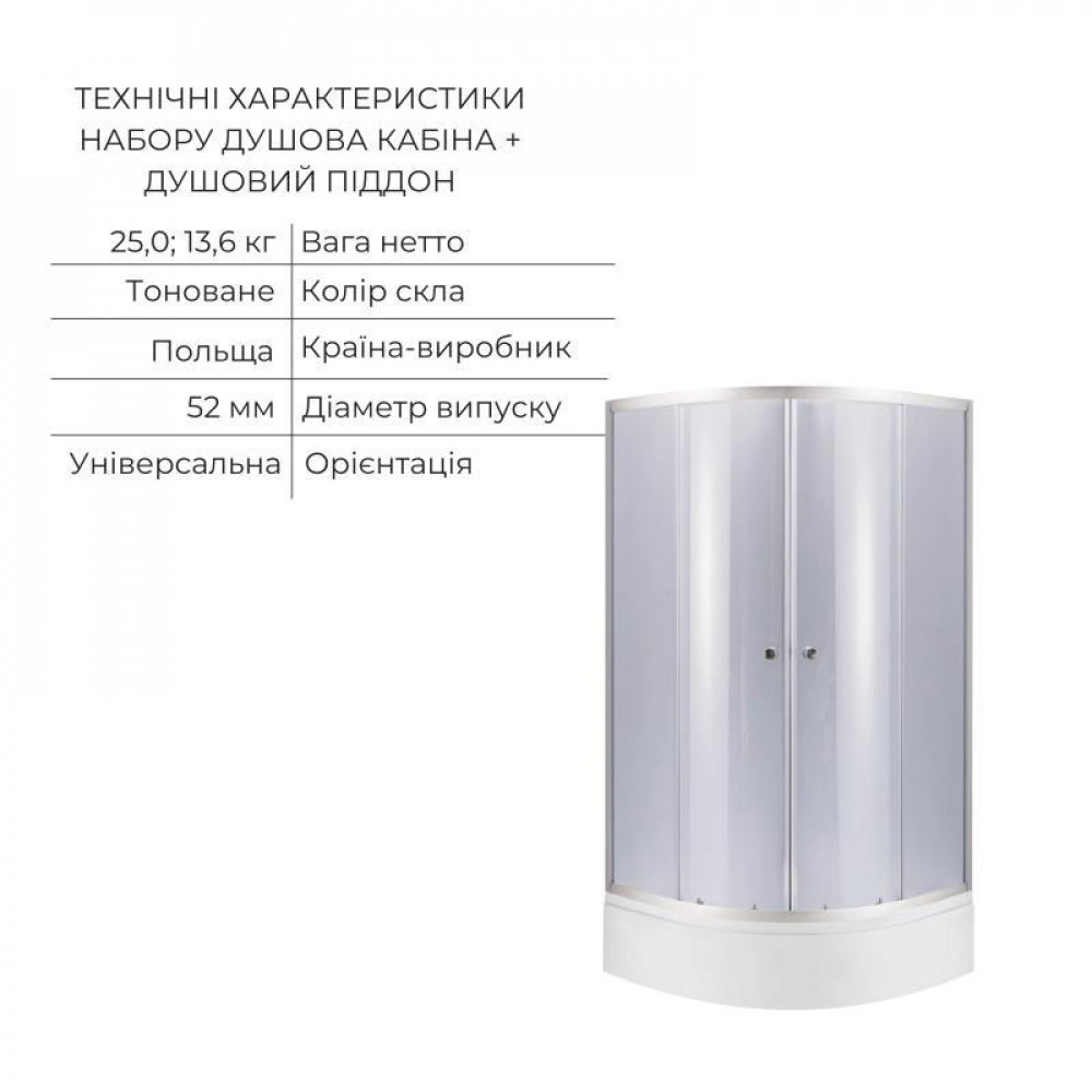 Комплект для душевої Latwa: Душева кабіна LLSC9090SATMIDGR2SET+Душева система на 3 споживача LDLAT1030CRM45417 SD00054441