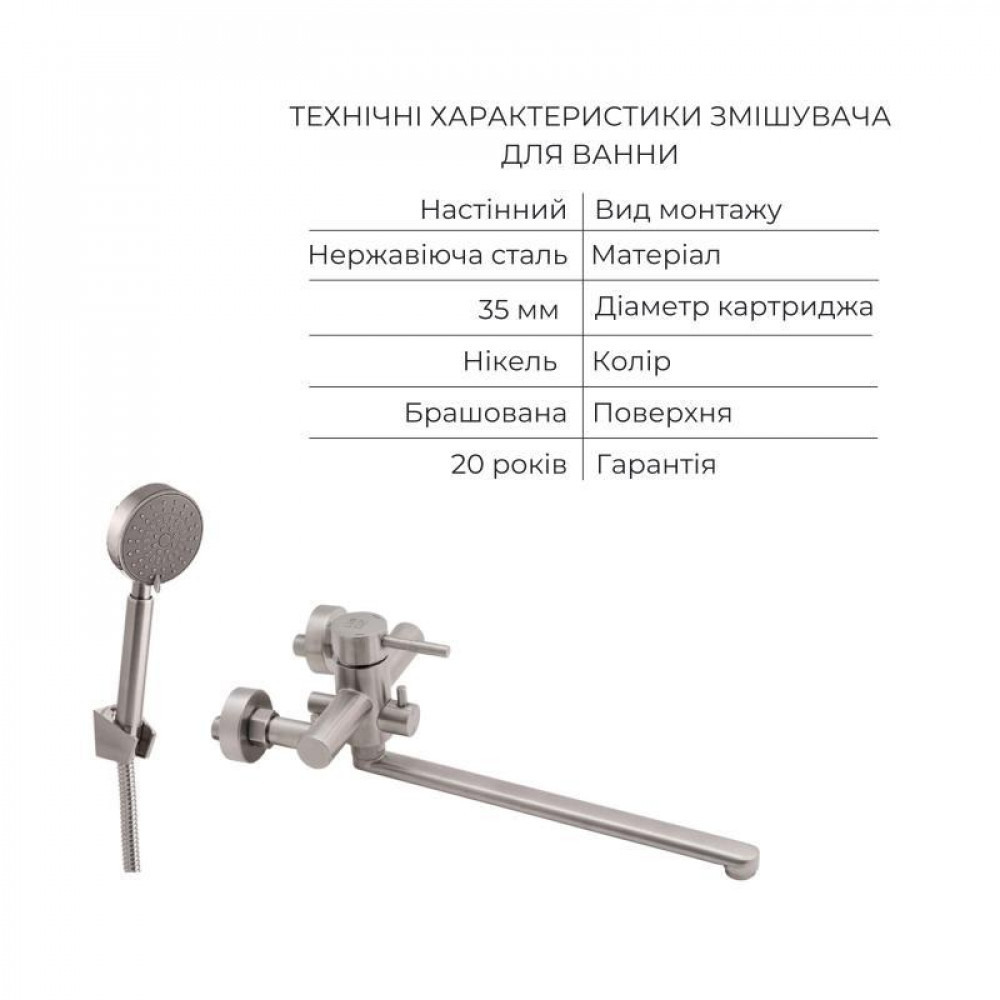 Комплект для ванної кімнати Aria 005, Nickel (k35) з довгим поворотним виливом та душовим гарнітуром +Змішувач для раковини SD00054871