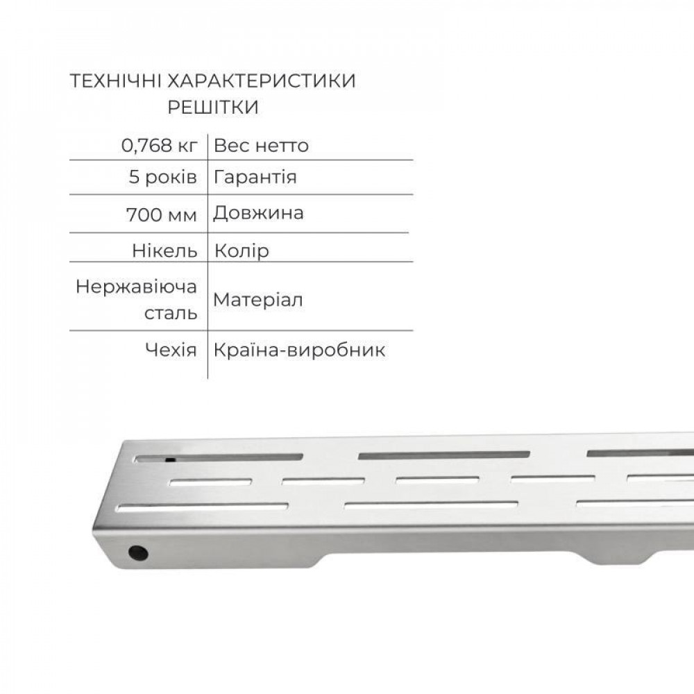 Комплект Qtap Taurus FD700 (NKS) Линейный трап из нержавеющей стали с сухим затвором 700 мм SD00055025
