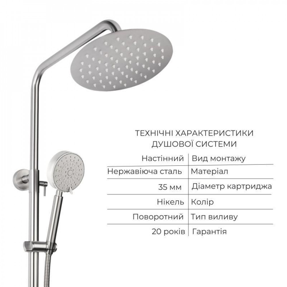 Акционный набор: Lidz Aria 0011F Смеситель для раковины (k35) Nickel + Lidz Aria 1031 Душевая система на 3 потребителя (с изливом) SD00055208