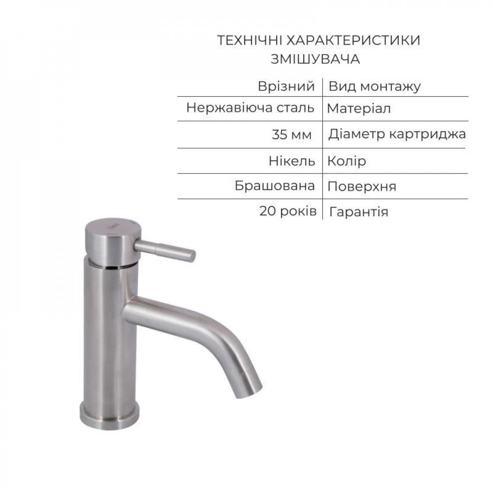 Акционный набор: Lidz Aria 0011F Смеситель для раковины (k35) Nickel + Lidz Aria 1120 Душевая стойкая универсальная на два SD00055209