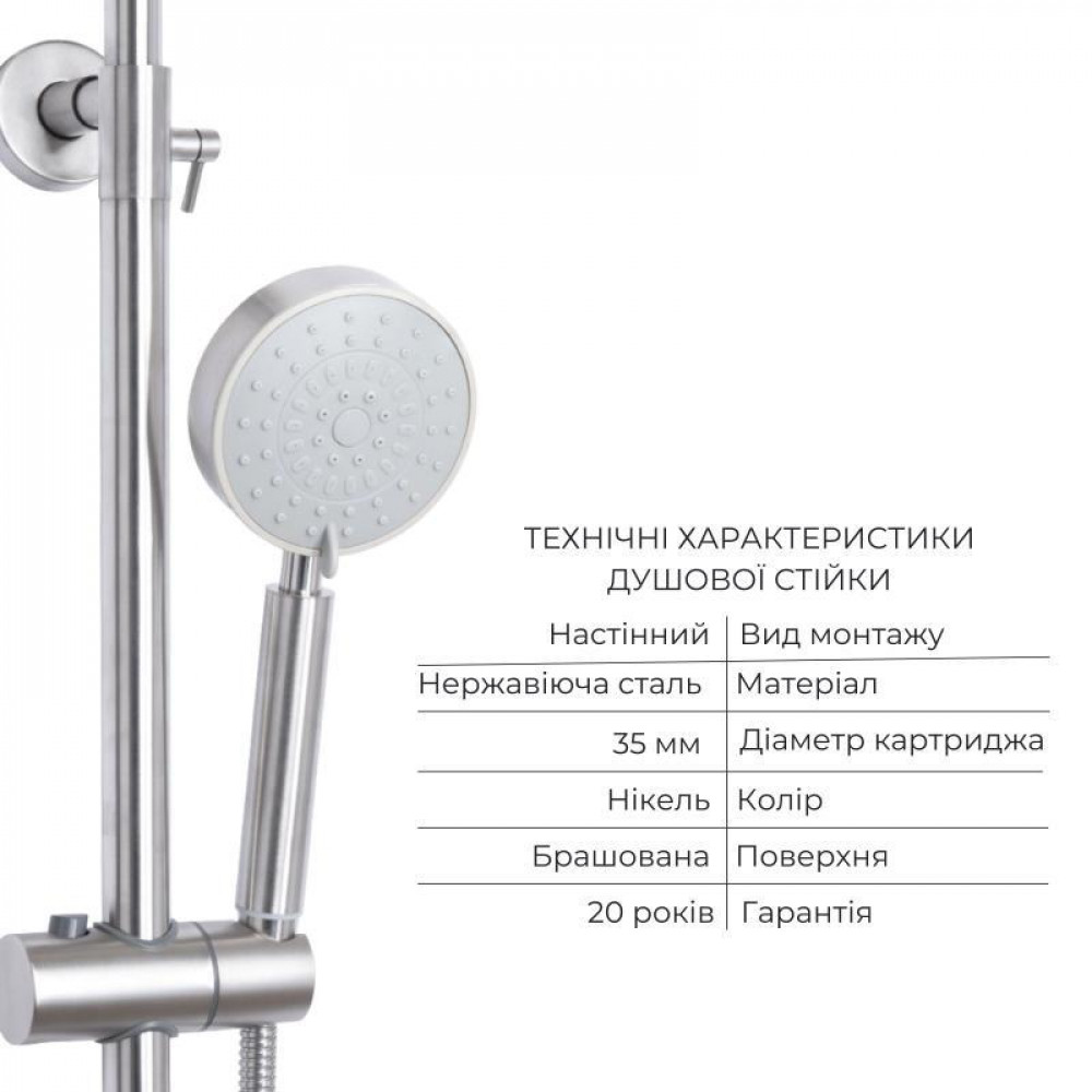 Акционный набор: Lidz Aria 0011F Смеситель для раковины (k35) Nickel + Lidz Aria 1120 Душевая стойкая универсальная на два SD00055209