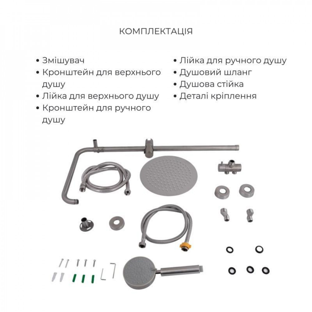 Акционный набор: Lidz Aria 0011F Смеситель для раковины (k35) Nickel + Lidz Aria 1120 Душевая стойкая универсальная на два SD00055209