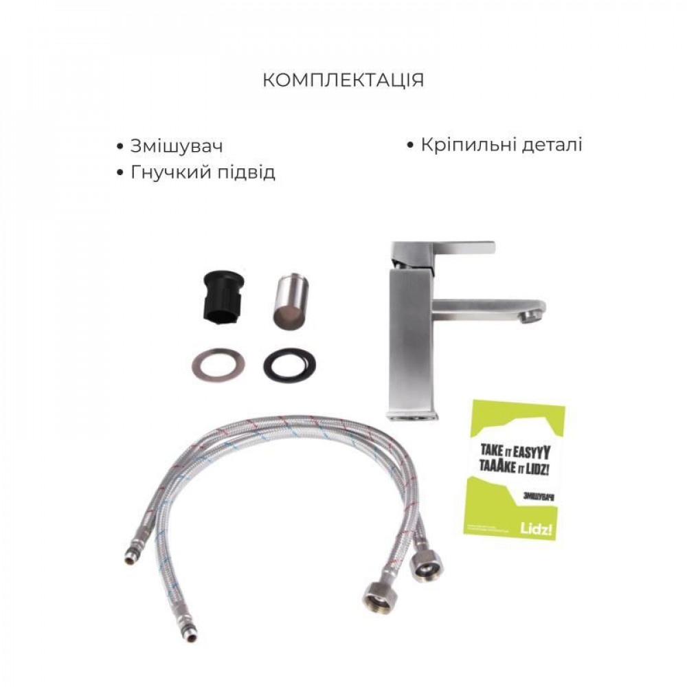 Акционный набор: Lidz Kubis 001F Смеситель для раковины (k35) Nickel + Lidz Kubis 1120 Душевая стойка универсальная на два SD00055210