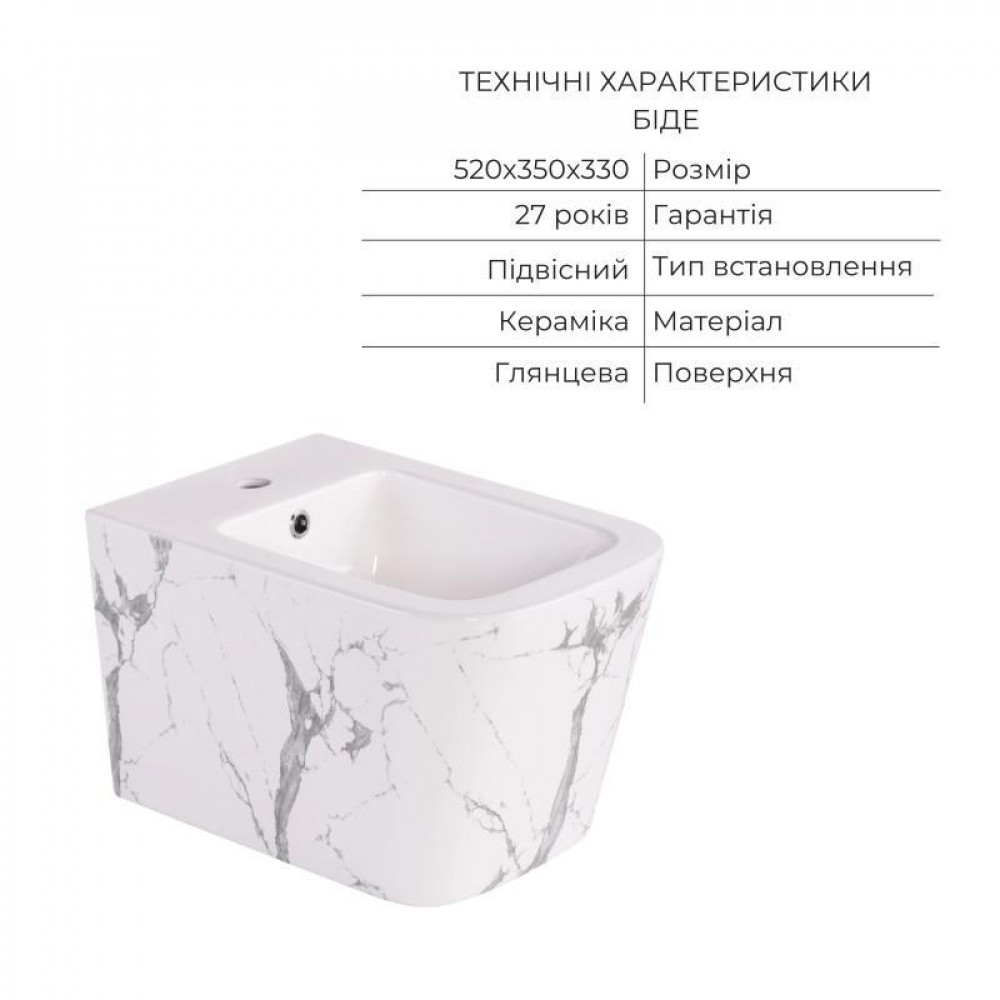 Комплект Qtap Tern Marble 3 в 1: підвісний унітаз Ultra Quiet + біде підвісне + раковина накладна QTTERMR49164 SD00055288