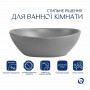 Раковина накладна Qtap Dove 415x340x140 мм, Stone grey, овальна, з донним клапаном QTDOV188SG49783 SD00055907