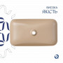Раковина накладна Qtap Tern 610x350x135 мм, Beige, прямокутна, з донним клапаном QTTER188SB49790 SD00055914