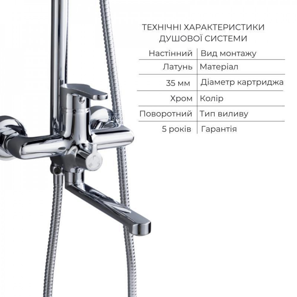 Акційний набір Lidz: Astra 001FH Змішувач для раковини високий + Astra 1030 Душова система універсальна на три споживачі (з SD00056960