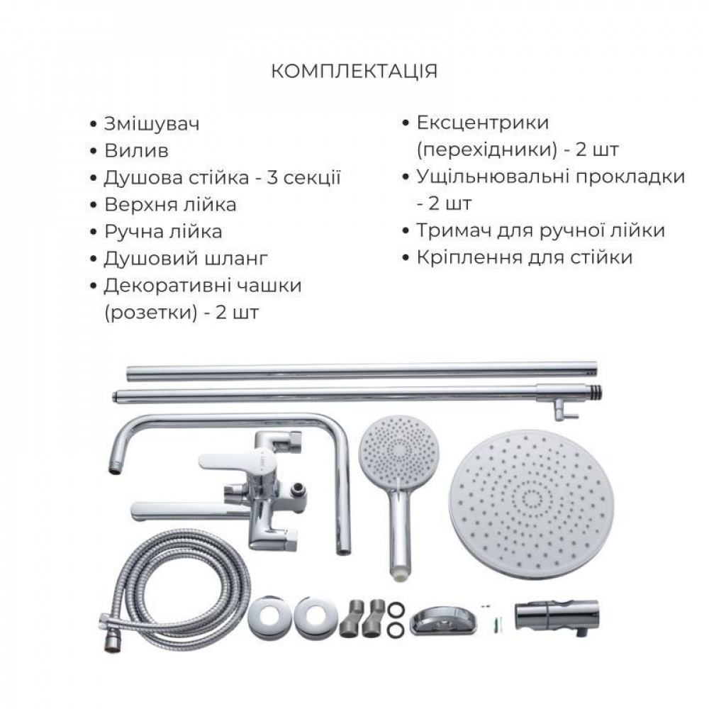 Акційний набір Lidz: Astra 001FH Змішувач для раковини високий + Astra 1030 Душова система універсальна на три споживачі (з SD00056960