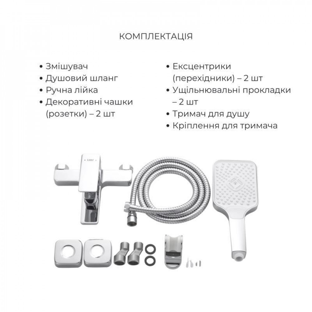 Акційний набір Lidz: Orion 001F Змішувач для раковини LDORI001FCRM48091+Orion 006 Змішувач для ванни (з душовим гарнітуром) SD00056961