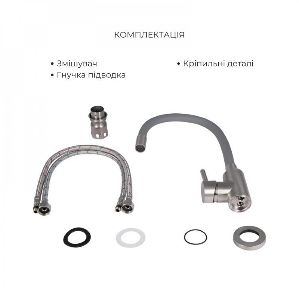 Акційний набір Lidz: мийка H4545 Decor 2,5/0,5 мм + Змішувач Aria для кухні з гнучким виливом (k35) Grey SD00057347