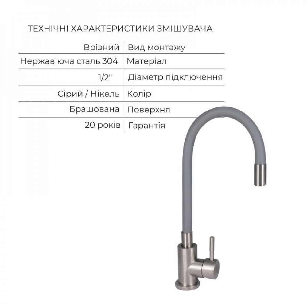 Акційний набір Lidz: мийка H4050 інтегрована Brushed Steel 3,0/1,0 мм + Змішувач Aria для кухні з гнучким виливом (k35) Grey SD00057353