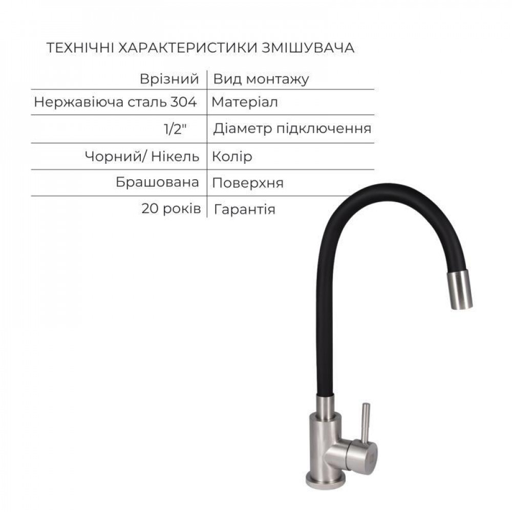 Акційний набір Lidz: мийка H5050B інтегрована Brushed Black PVD 3,0/1,0 мм + Змішувач Aria для кухні з гнучким виливом (k35) Black SD00057357