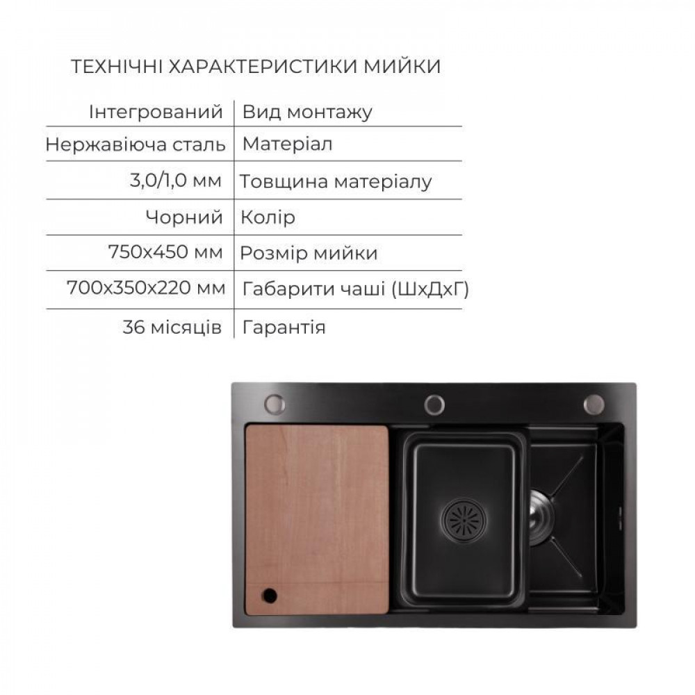 Акційний набір Lidz: мийка H7545B Blaсk PVD 3,0/1,0 мм + Змішувач Aria для кухні з гнучким виливом (k35) Black SD00057366