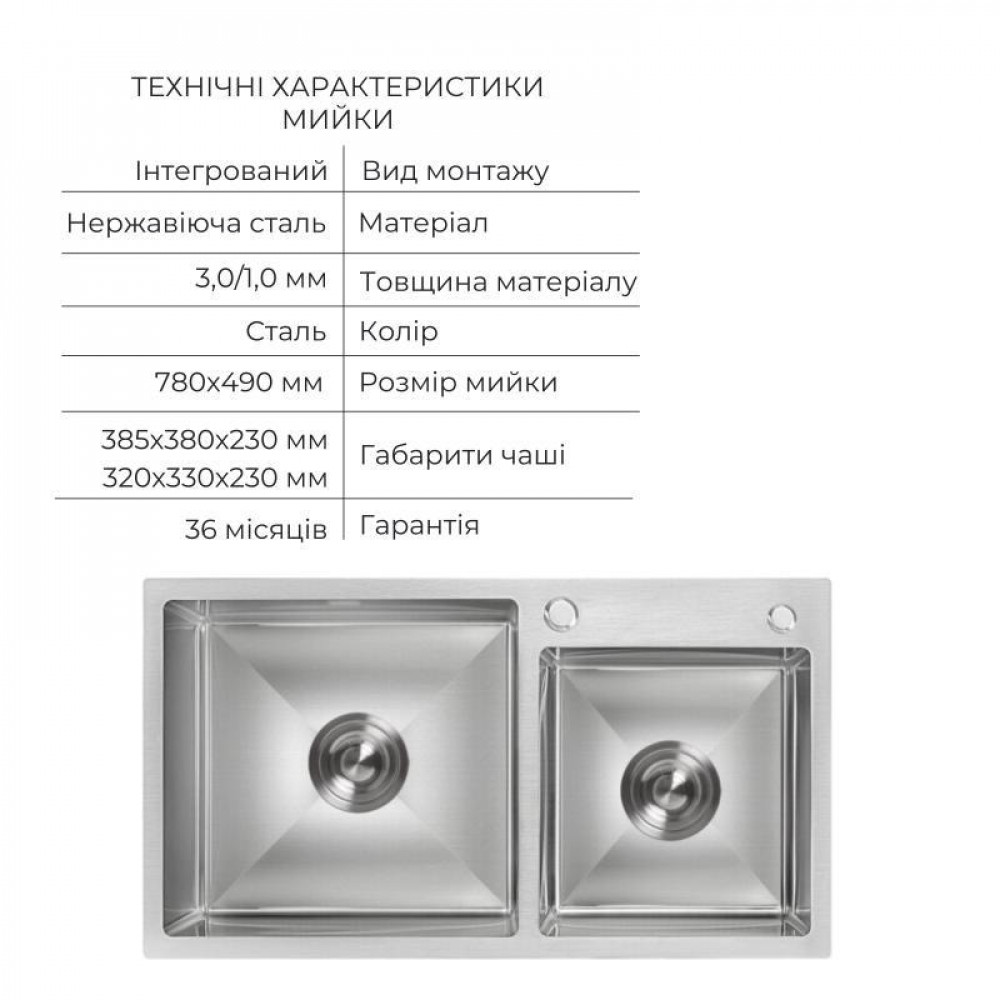 Акційний набір Lidz: мийка з двома чашами інтегрована Brushed Steel 3,0/1,0 мм + Змішувач Aria для кухні з гнучким виливом (k35) SD00057377