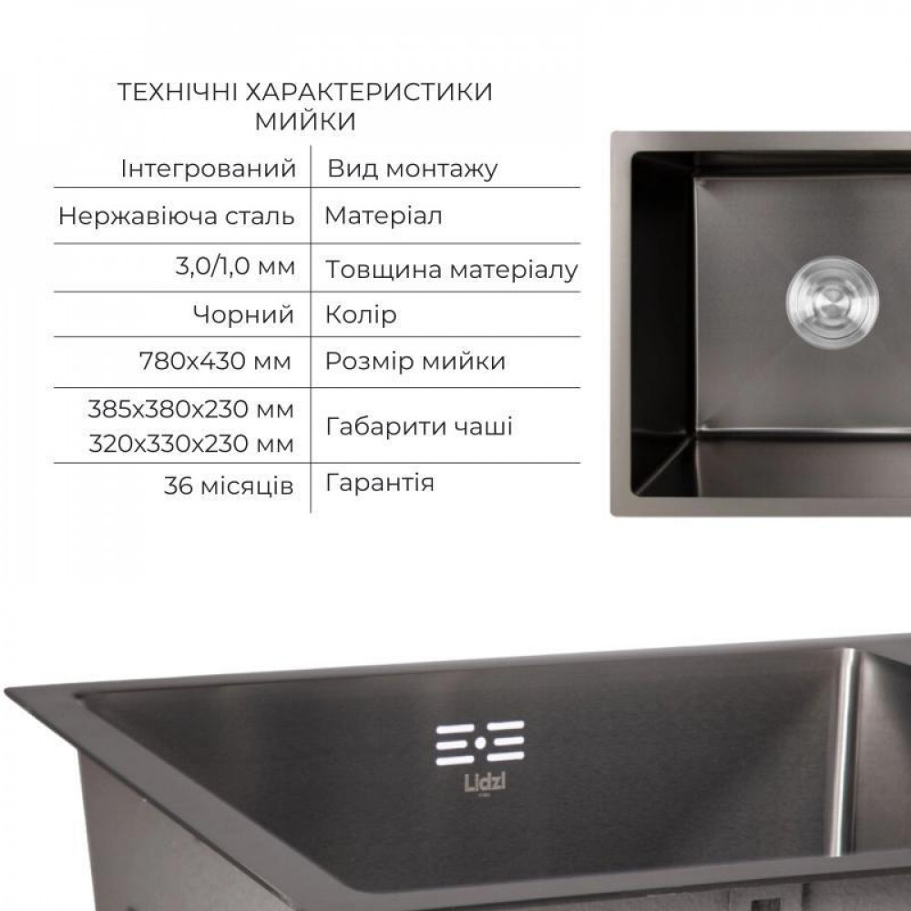 Акційний набір Lidz: мийка H7843 з двома чашами інтегрована Brushed Black PVD 3,0/1,0 мм + Змішувач Aria для кухні з гнучким SD00057378