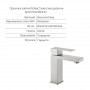 Акційний набір Lidz Helix: Змішувач для раковини низький Nickel (k35) + Змішувач для ванни Nickel (k35) з поворотним виливом та SD00057624
