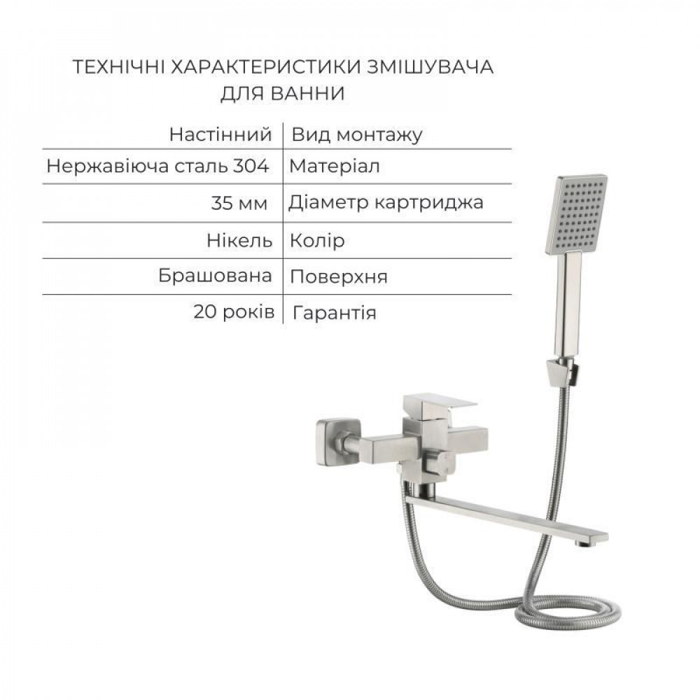 Акційний набір Lidz Helix: Змішувач для раковини низький Nickel (k35) + Змішувач для ванни Nickel (k35) з поворотним виливом та SD00057624
