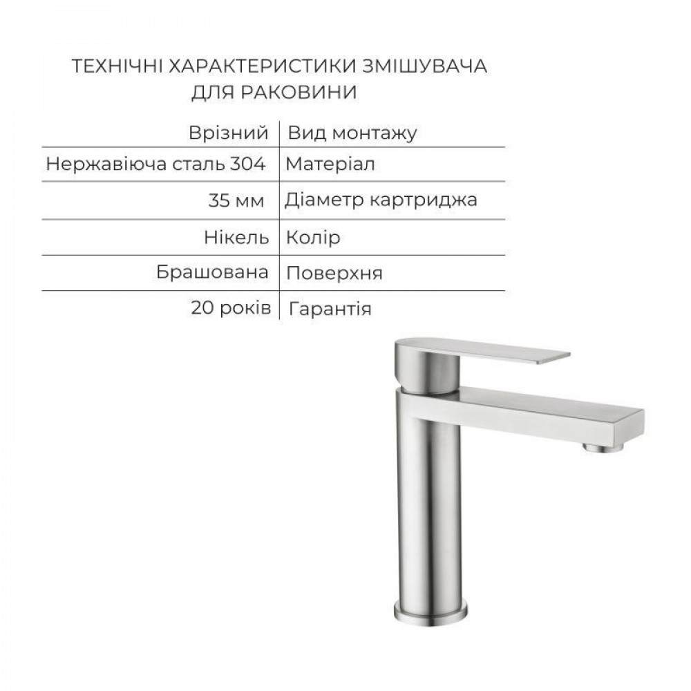 Акційний набір Lidz Nexus: Змішувач для раковини низький Nickel (k35) + Душова система універсальна Nickel (k35) на три споживачі SD00057626