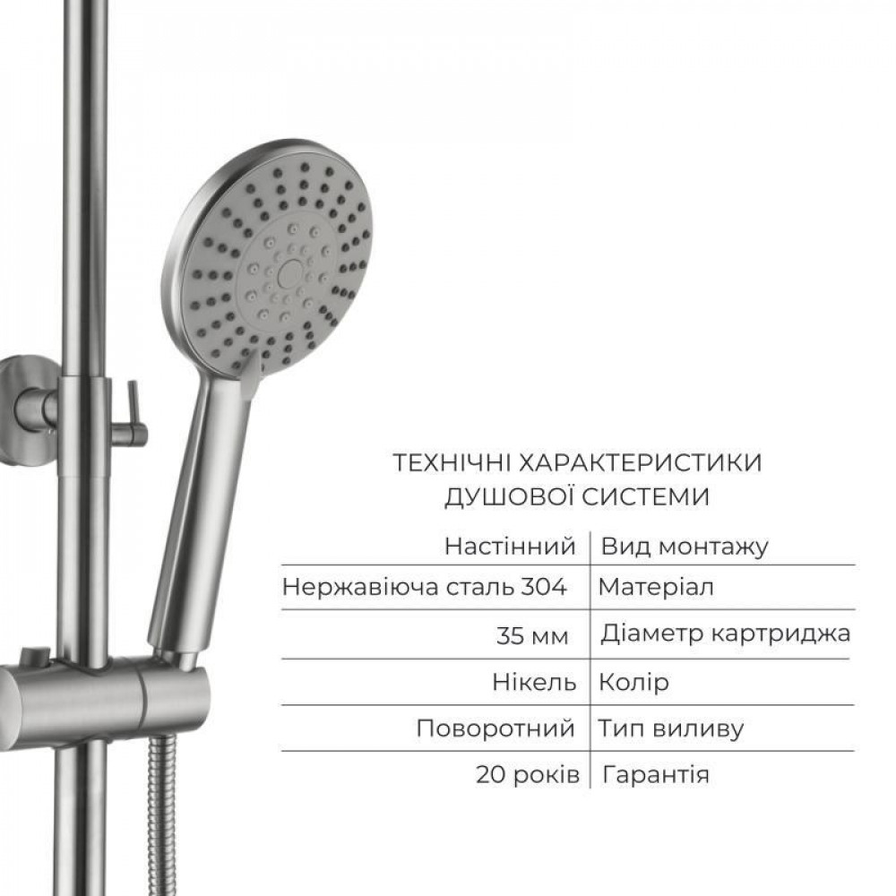 Акційний набір Lidz Nexus: Змішувач для раковини низький Nickel (k35) + Душова система універсальна Nickel (k35) на три споживачі SD00057626