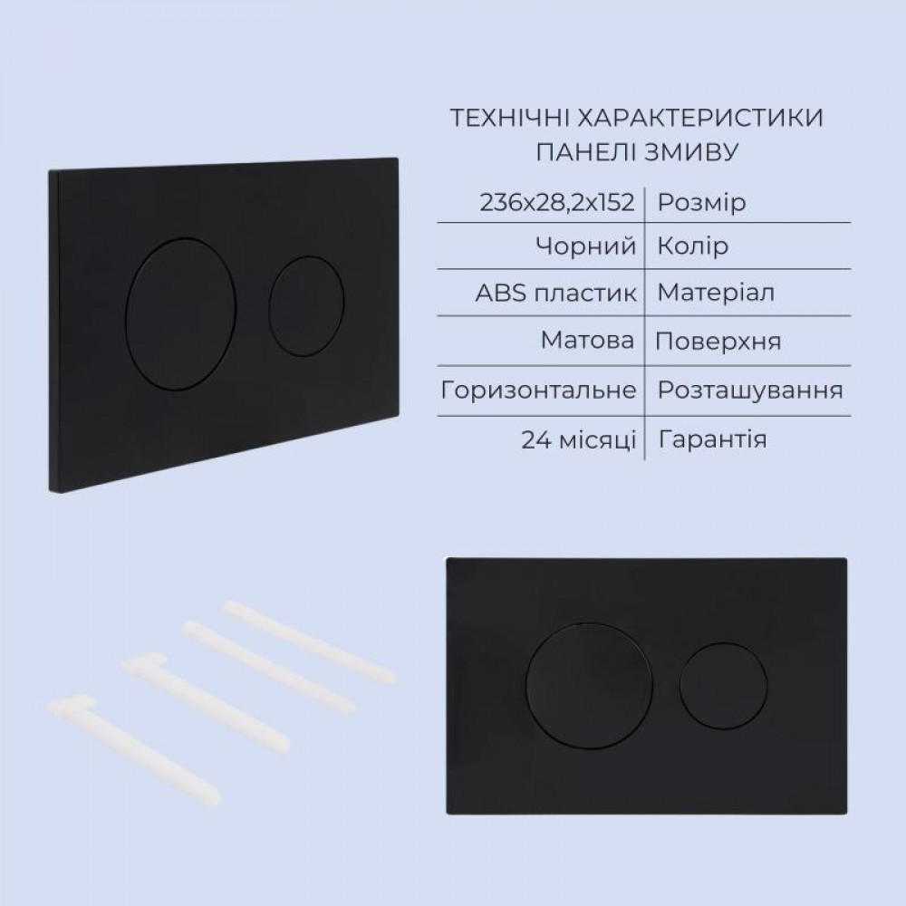 Готовое решение Qtap для ванной комнаты: подвесной унитаз Robin New Ultra Quiet 490x365x325 + комплект установки Standard (круглая SD00057801