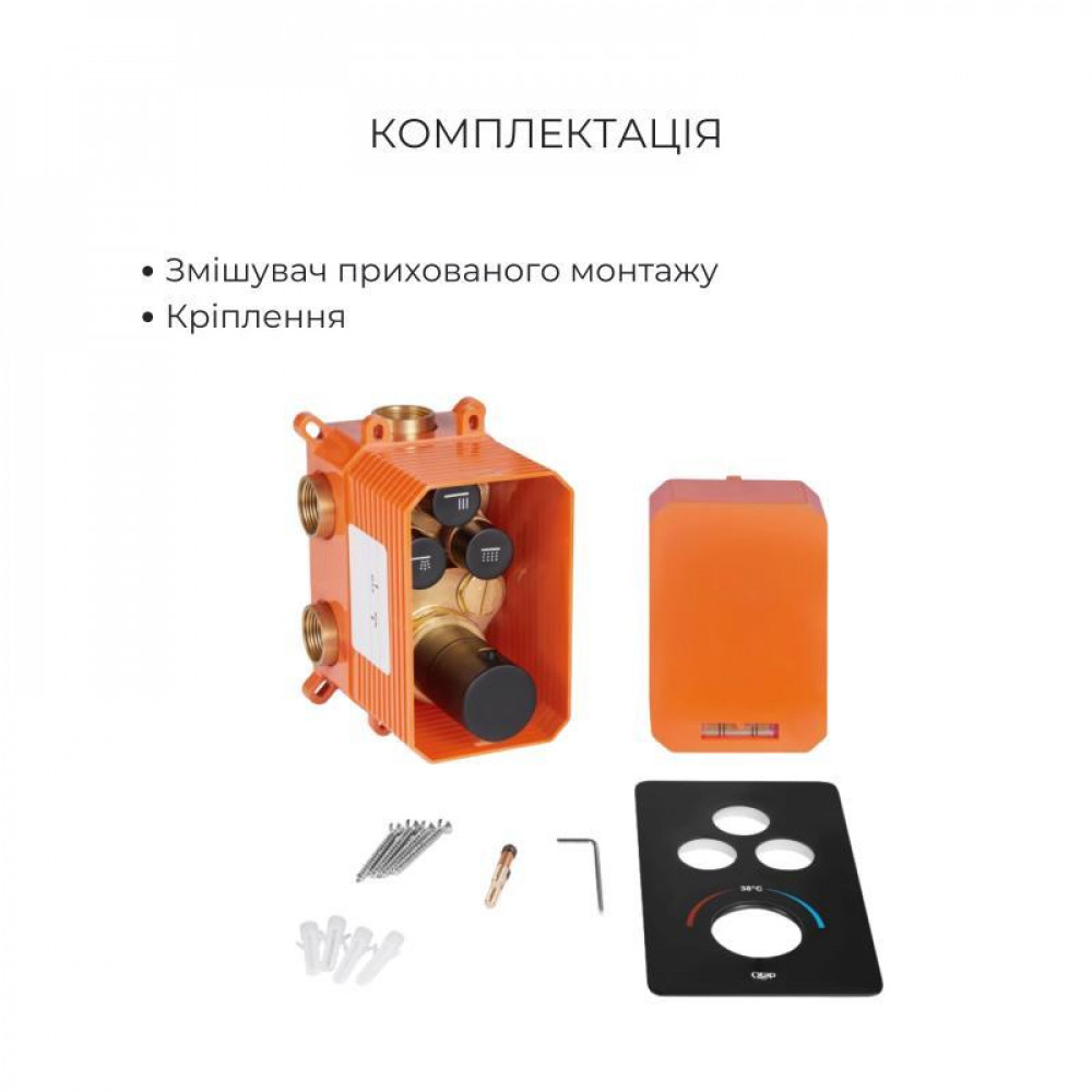 Акційний набір Qtap: Змішувач для душу Votice QTVOT6443T105NKB+Лійка QTRUC125BLM45955+Лійка SD00058575