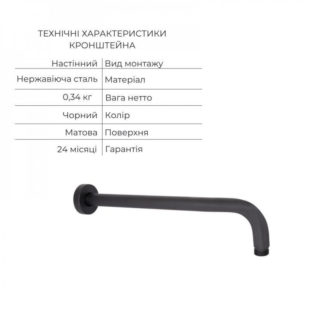 Акційний набір Qtap: Змішувач для душу Votice QTVOT6443T105NKB+Лійка QTRUC125BLM45955+Лійка SD00058575