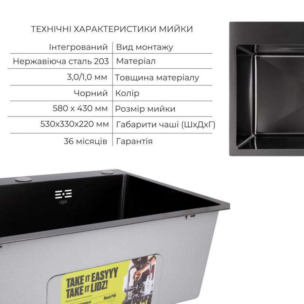 Комплект Lidz: Handmade H5843B Мийка для кухні інтегрована Brushed Black PVD у комплекті з дозатором + Кошик для кухонної мийки SD00058646