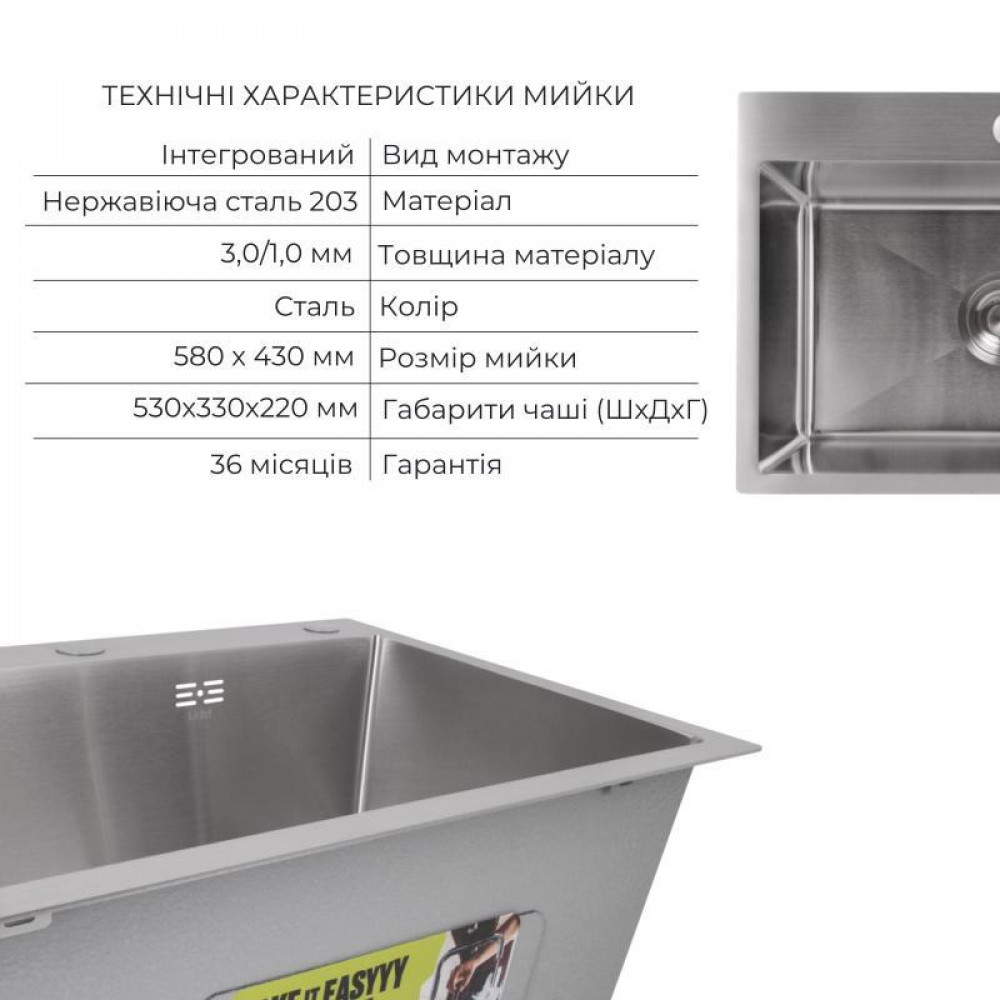 Комплект Lidz: Handmade H5843 Мийка для кухні інтегрована Brushed Steel у комплекті з дозатором + Кошик для кухонної мийки K01G SD00058649