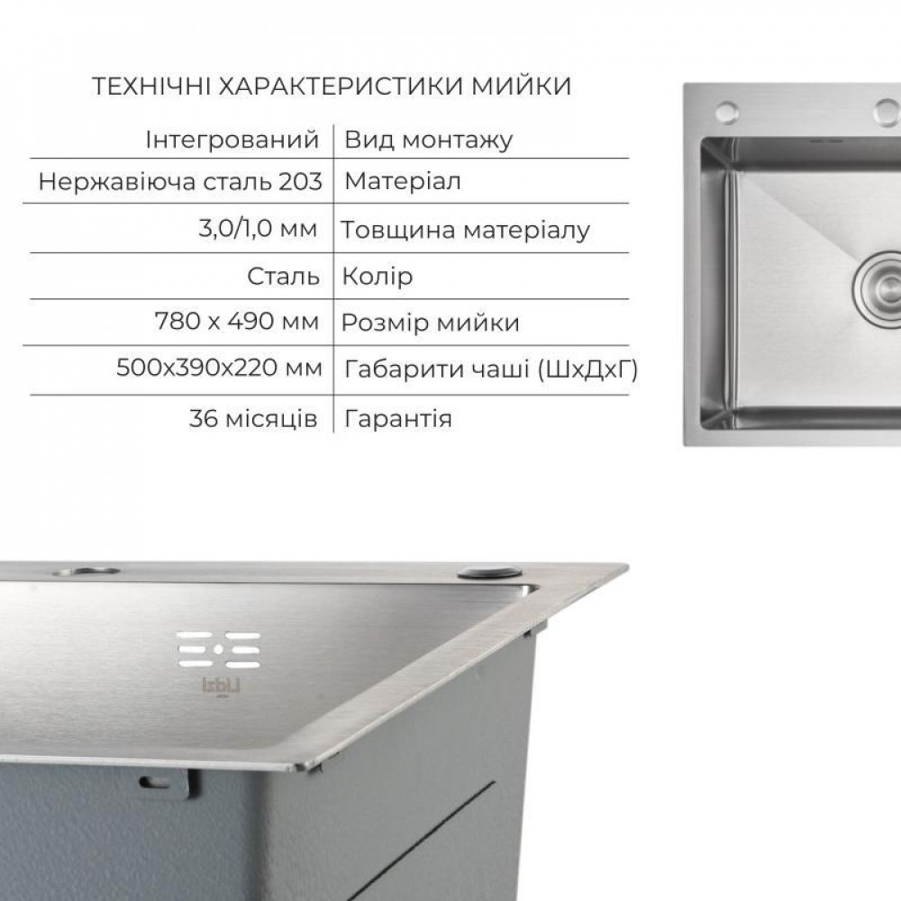 Комплект Lidz: Handmade Max 500 H7849R Мийка для кухні інтегрована Brushed Steel, крило праворуч, у комплекті з дозатором + Кошик SD00058650