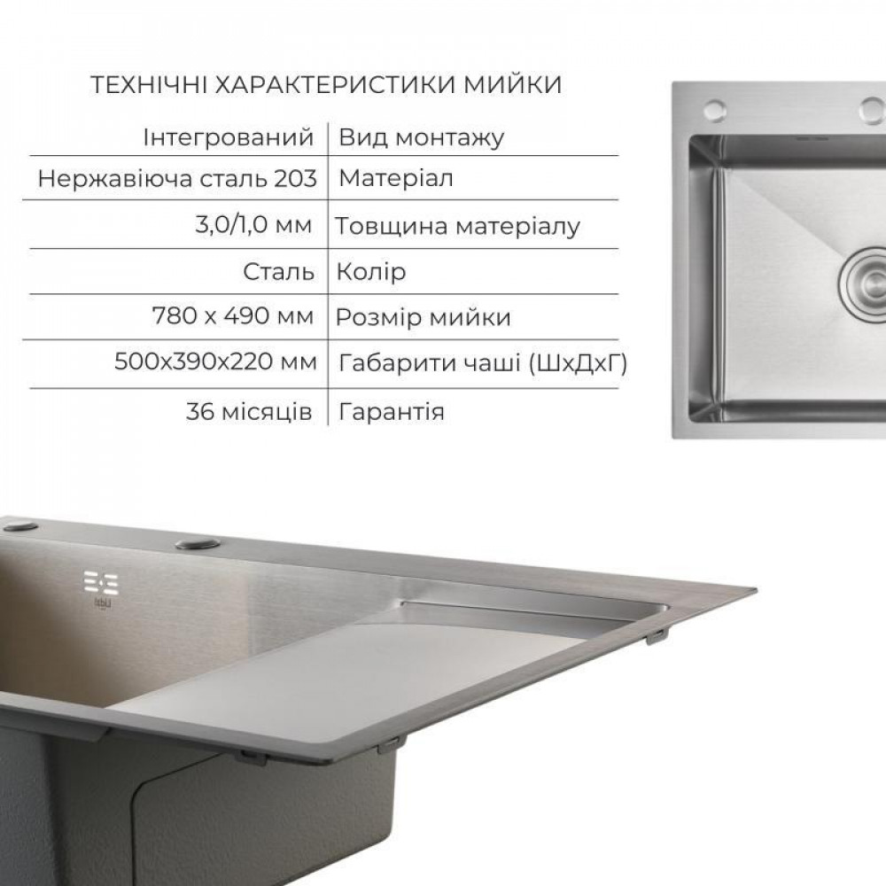 Комплект Lidz: Handmade Max 500 H7849L Мийка для кухні інтегрована Brushed Steel, крило зліва, у комплекті з дозатором + Кошик для SD00058651