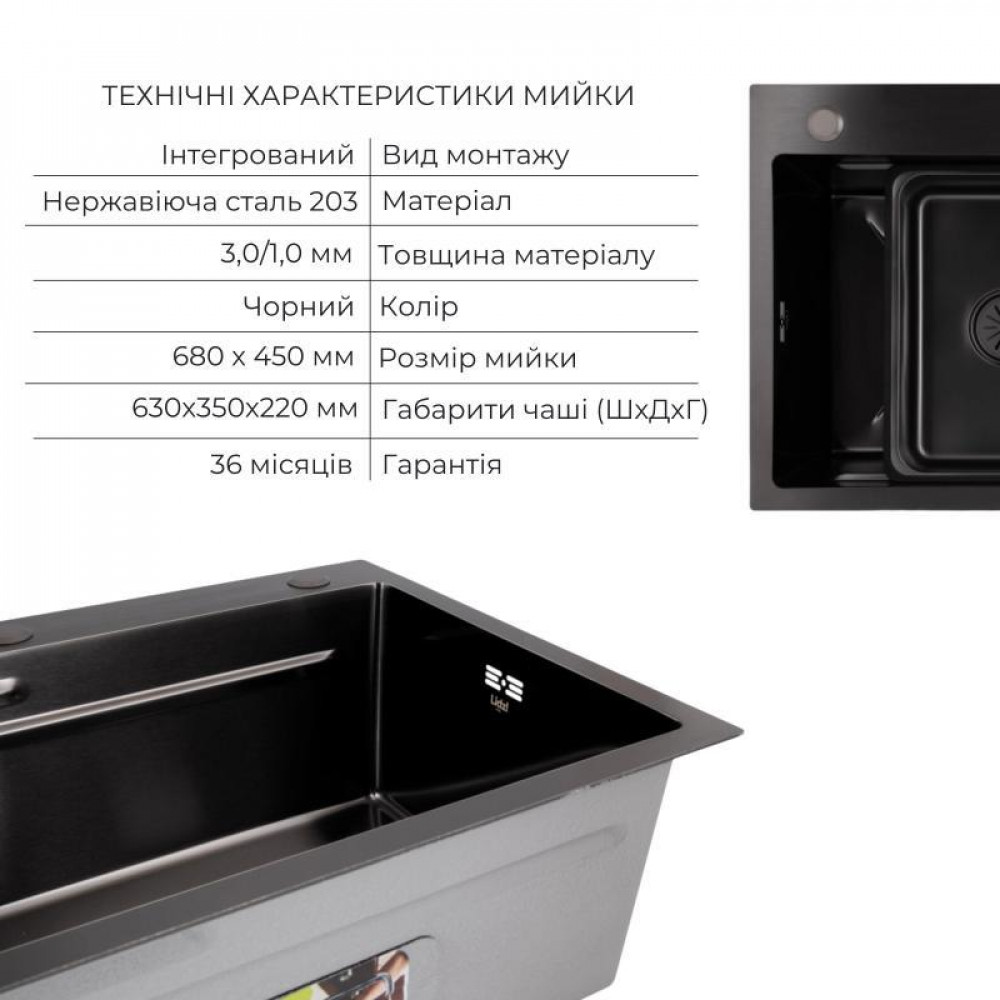 Комплект Lidz: Handmade H6845B Мийка для кухні інтегрована Brushed Black PVD у комплекті з дозатором + Подрібнювач для мийки Black SD00058653