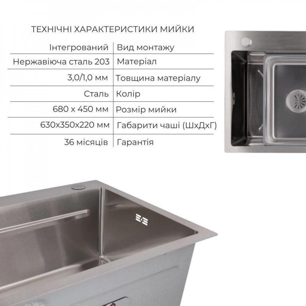 Комплект Lidz: Handmade H6845 Мийка для кухні інтегрована Brushed Steel у комплекті з дозатором + Подрібнювач для мийки Black SD00058656