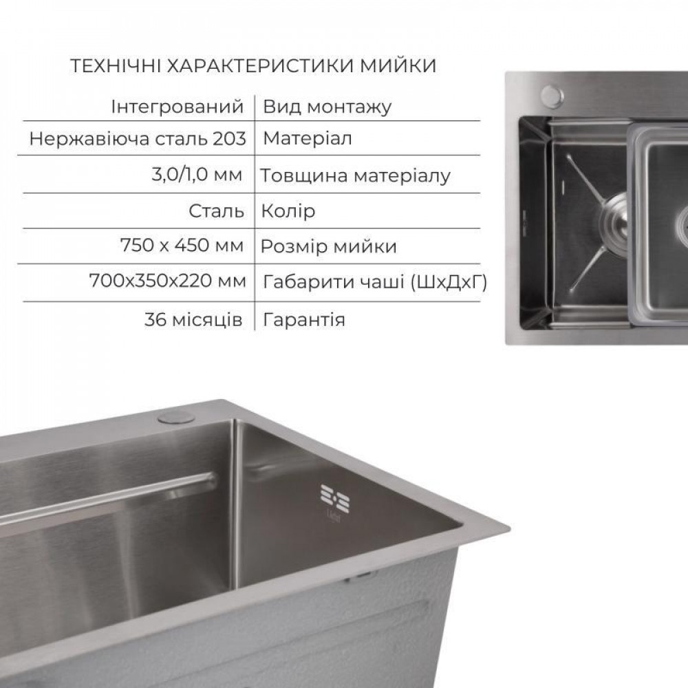 Комплект Lidz: Handmade H7545 Мийка для кухні інтегрована Brushed Steel у комплекті з дозатором + Подрібнювач для мийки Black SD00058657