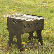 Мангал разборной КОХАНОМУ с индивидуальной надписью - подарочный
