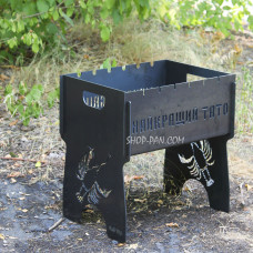 Мангал разборной на 6 шампуров - Лучший папа - подарочный