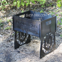 Мангал разборной на 6 шампуров - Добрый вечера Мы из Украины с индивидуальной надписью - подарочный