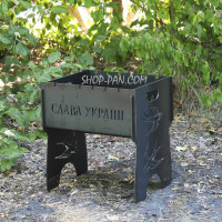 Мангал разборной на 6 шампуров - Слава Украине - подарочный