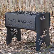 Мангал розбірний з індивідуальним гравіюванням - Сила в сім'ї