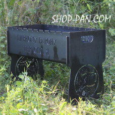 Мангал разборной ПИВНОГО БАРОНА ТЕРНОПОЛЯ с индивидуальной гравировкой - на подарок