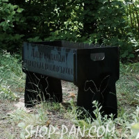 Мангал разборной с индивидуальной гравировкой - лидеру призера КОМАНДЫ - на подарок