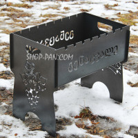 Мангал разборной с индивидуальной гравировкой - надпись грузинской