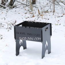 Мангал розбірний з індивідуальним гравіюванням - Ти смаж риба буде