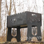 Мангал разборной ДОРОГОЙ КУМА с индивидуальной надписью - подарочный SP00201