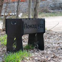 Мангал разборной на 8 шампуров с индивидуальной гравировкой - Больше всего