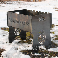 Мангал розбірний з індивідуальним гравіюванням - на подарунок