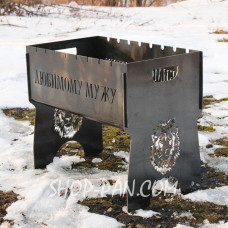 Мангал розбірний з індивідуальним гравіюванням - на подарунок